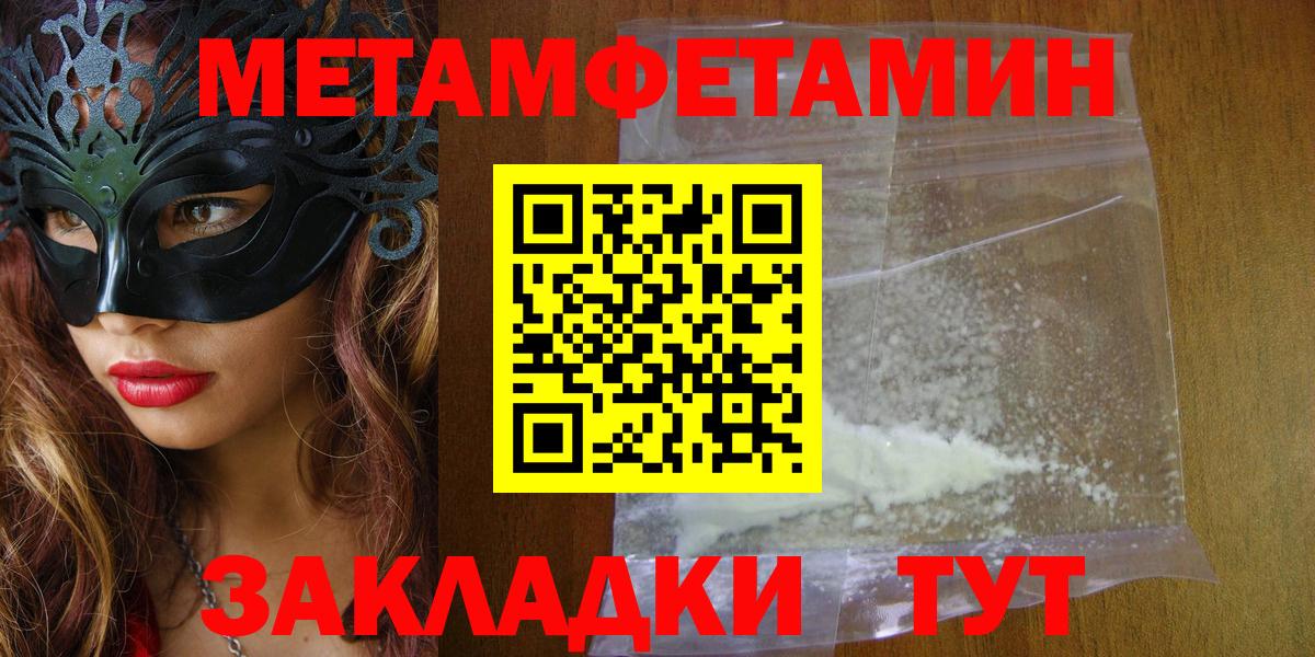 Amphetamine 97% Ивантеевка