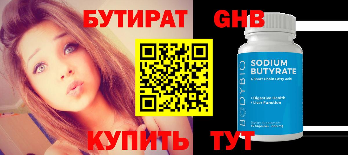 Ивантеевка  Бутират оксана  Вход с VPN 