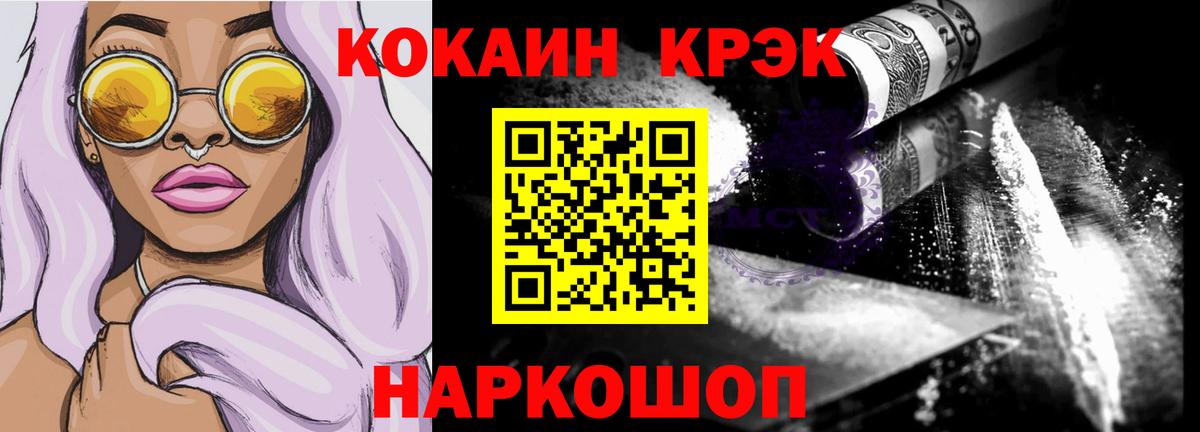 Кокаин FishScale  COCAIN Колумбийский  Вход с VPN  Ивантеевка 