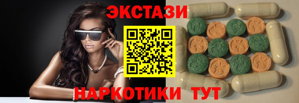 Экстази Cube  ЭКСТАЗИ бентли  как найти закладки  Вход с VPN  Ивантеевка 