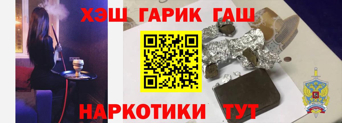 Гашиш 40% ТГК Ивантеевка