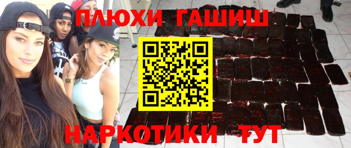 ГАШ Cannabis  Вход с VPN  Ивантеевка 