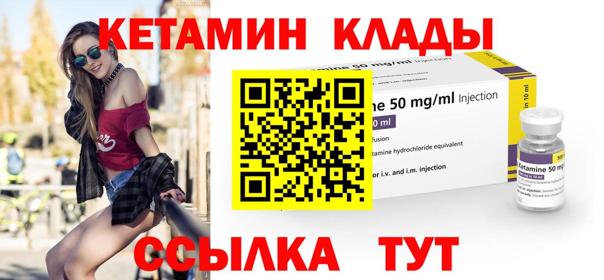 Ивантеевка  КЕТАМИН ketamine  Вход с VPN 