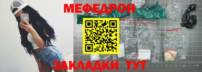 меф VHQ Кулебаки
