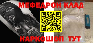 меф VHQ Кулебаки