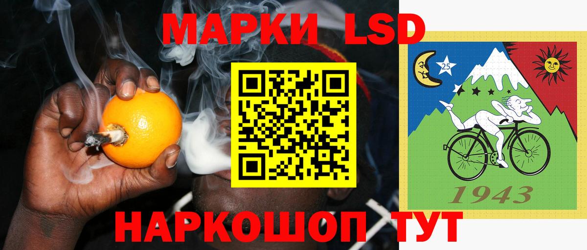ЛСД экстази кислота  LSD-25 экстази кислота  Ивантеевка  LSD-25 экстази  Вход с VPN 