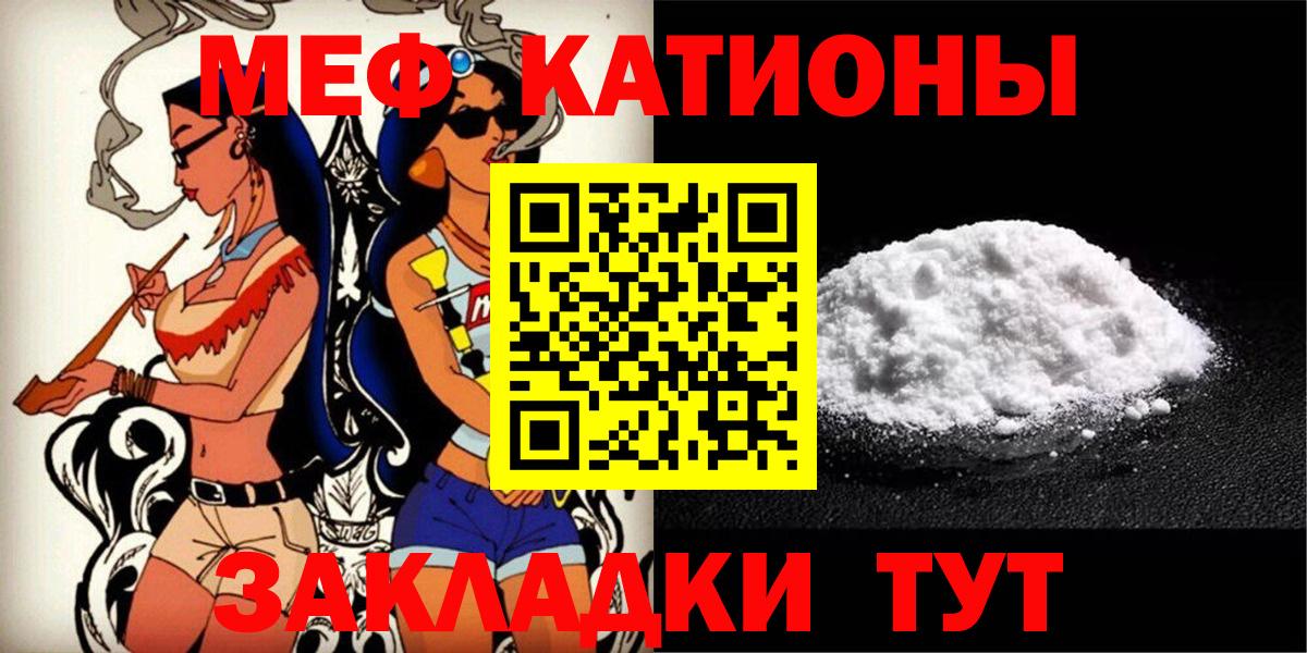 Мефедрон кристаллы Ивантеевка