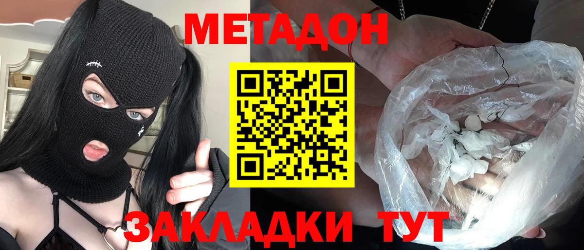 Ивантеевка  МЕТАДОН белоснежный  Вход с VPN 