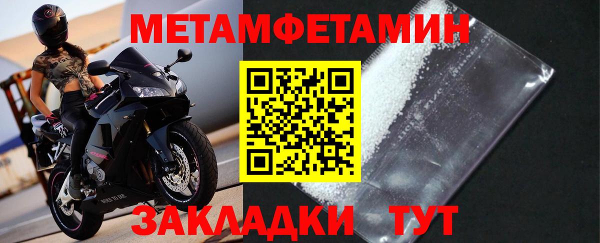 Метамфетамин кристалл Ивантеевка
