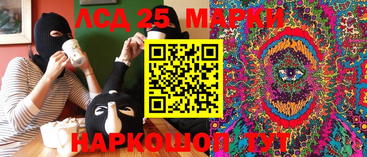 Марки NBOMe 1,8мг  Вход с VPN  Ивантеевка 