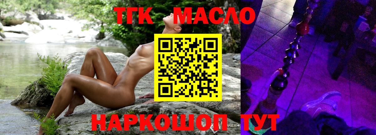 Дистиллят ТГК гашишное масло Ивантеевка