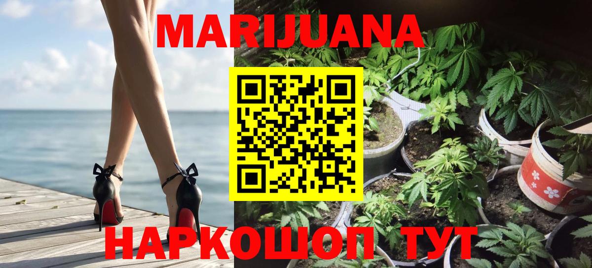 Бошки марихуана гибрид Ивантеевка